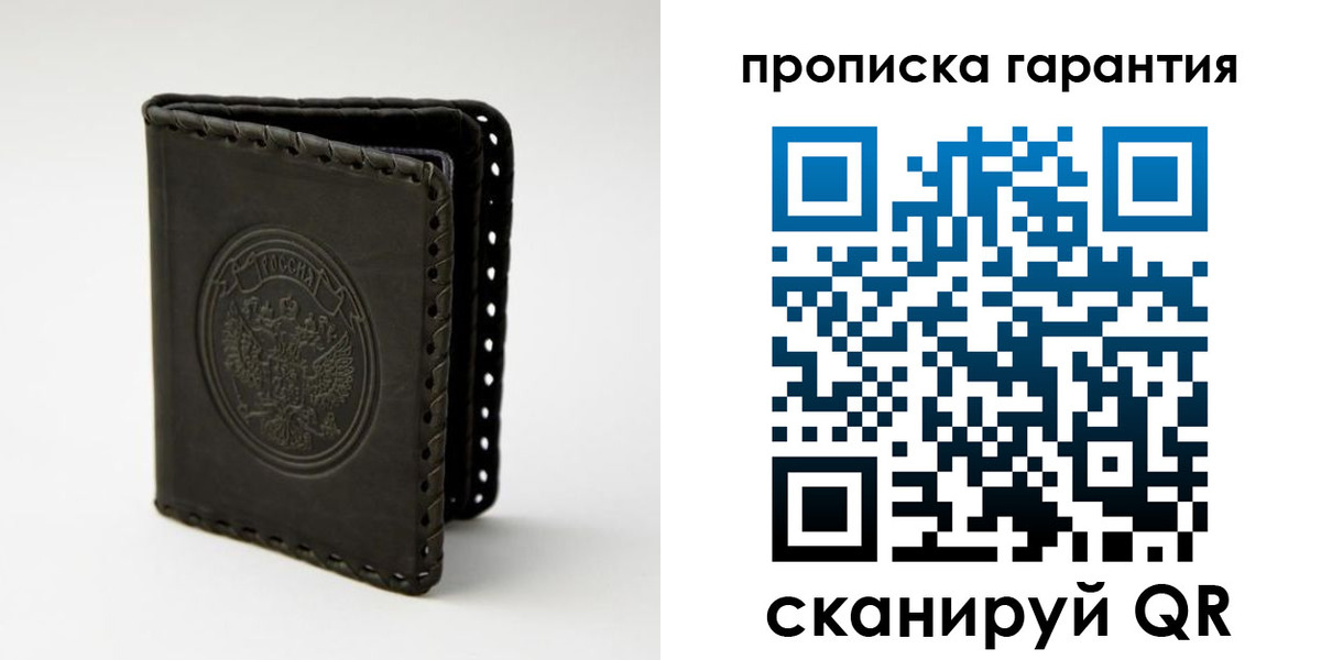 прописка для кредита в Соколе