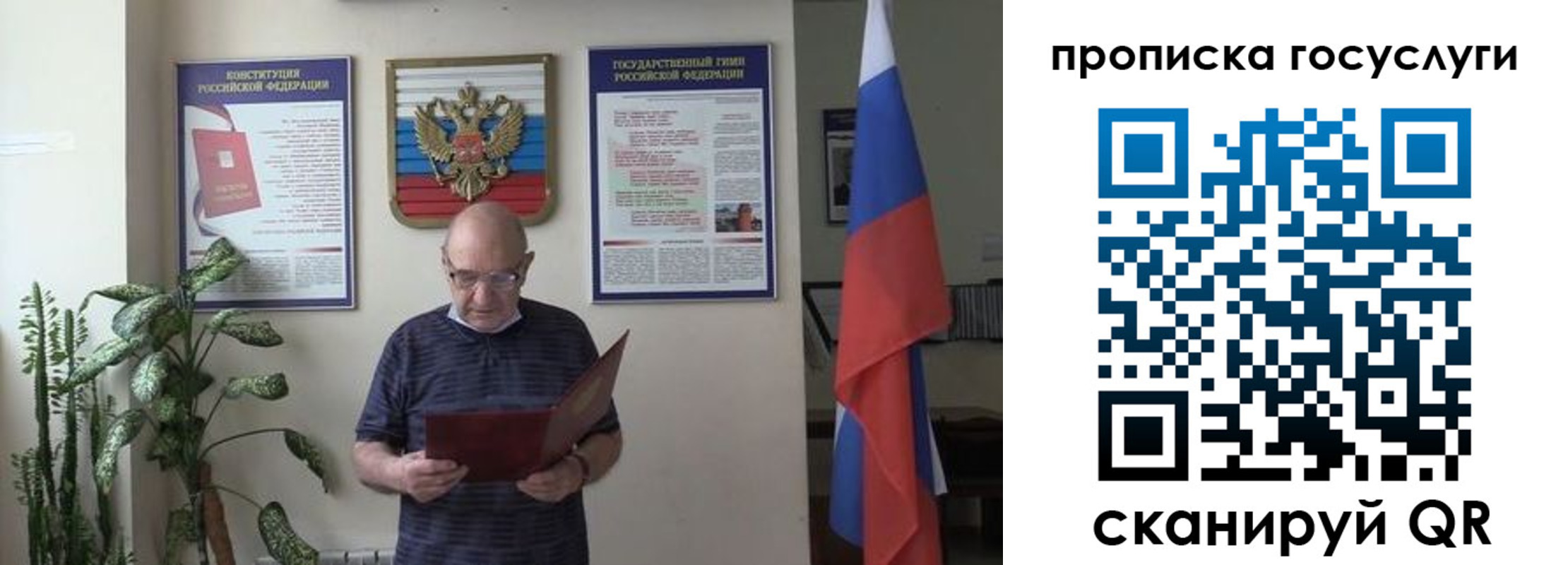 прописка 2025 в Соколе