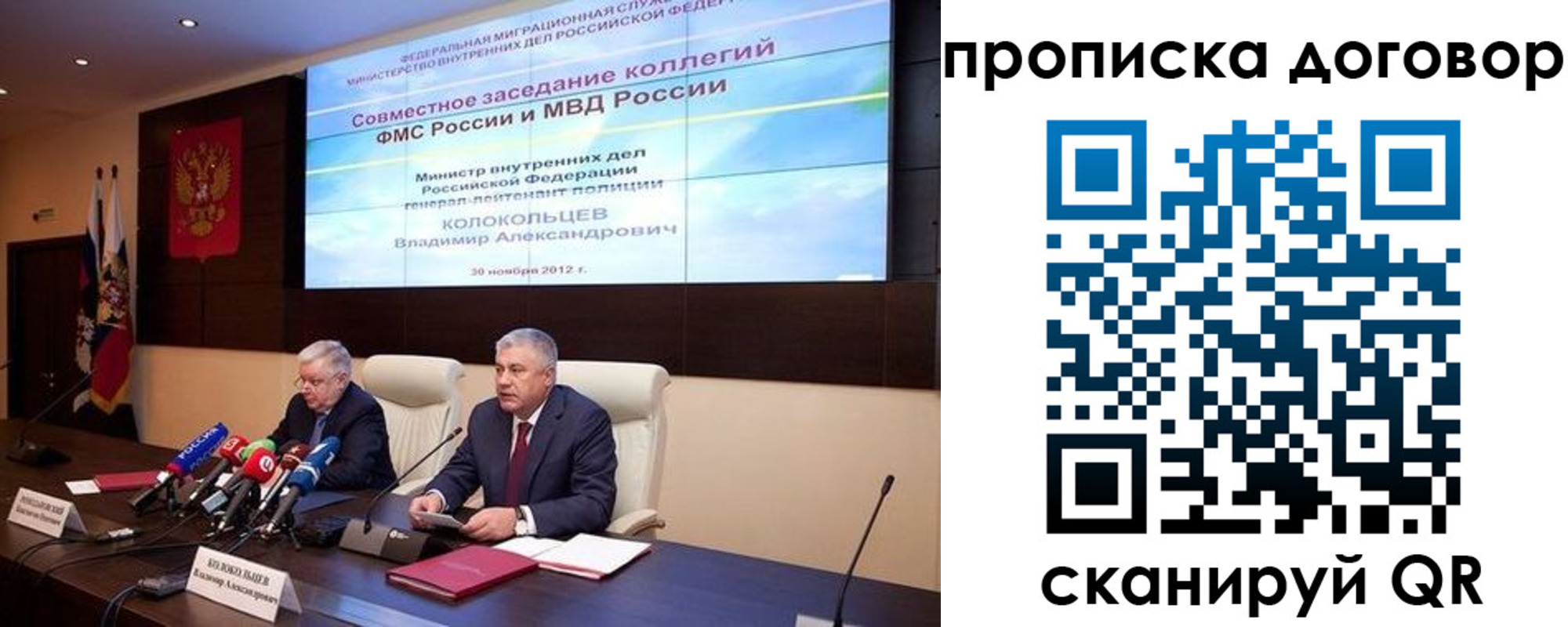 пропишу в квартире в Соколе