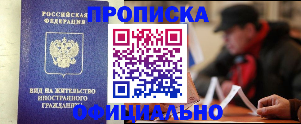 регистрация в Соколе