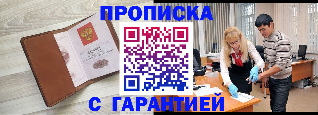 миграционный учет в Соколе