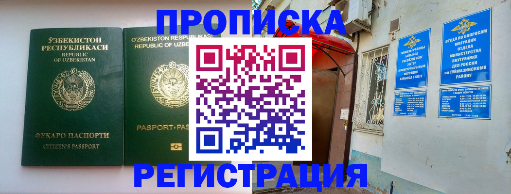 где прописаться в Соколе
