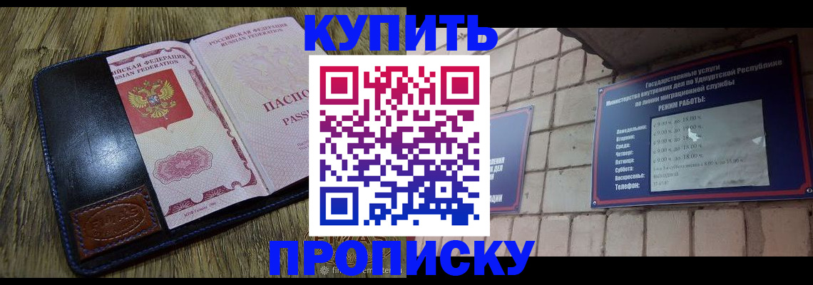 временная регистрация надежно в Соколе